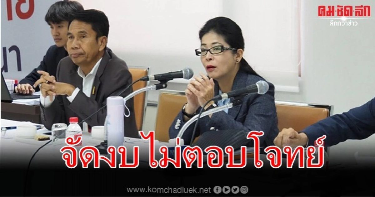 "สุดารัตน์" ติวเข้ม ส.ส.เพื่อไทย อภิปรายงบฯ 63