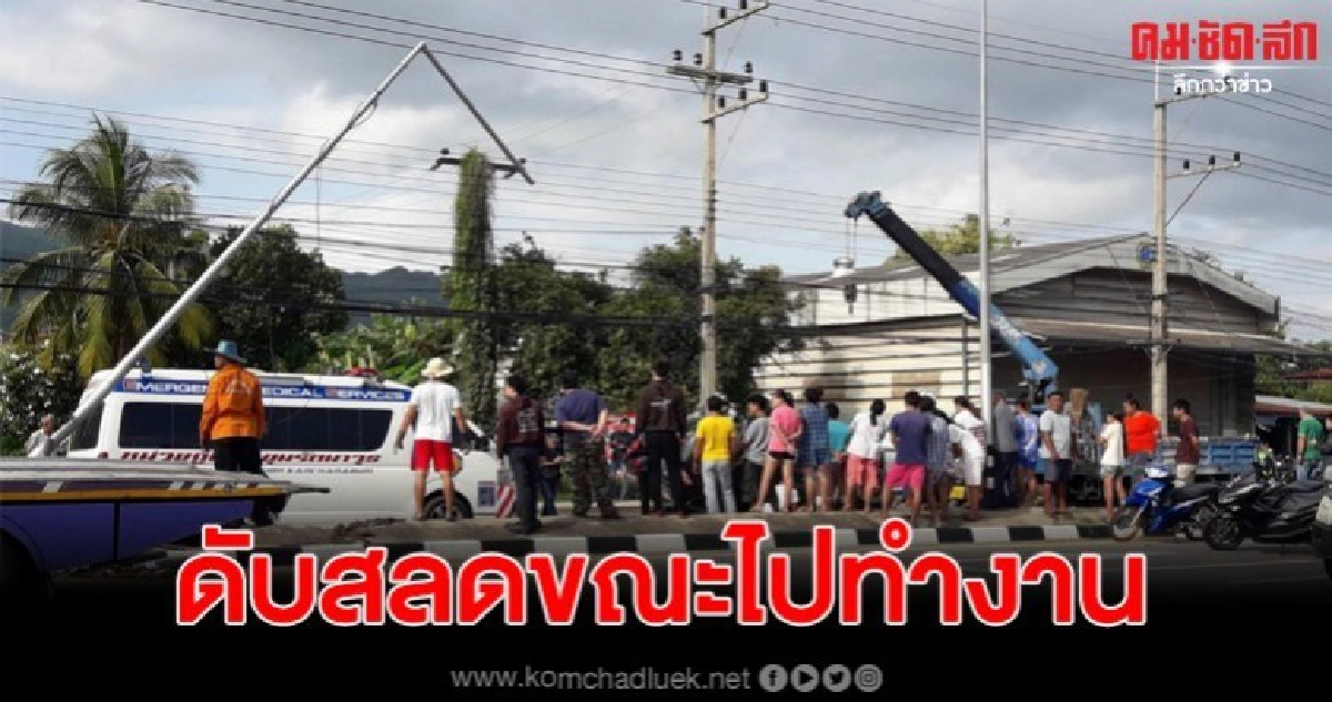 สาวขับเก๋งรีบไปทำงานแต่เช้า เจอกระบะตัดหน้า ดับสลด สาวขับเก๋งรีบไปทำงานแต่เช้า เจอกระบะตัดหน้า ดับสลด