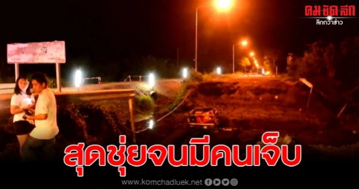 หนุ่มเข้าแจ้งความ หลังซ่อมสะพานสุดชุ่ย ทำให้คนอื่นเดือดร้อน หนุ่มเข้าแจ้งความ หลังซ่อมสะพานสุดชุ่ย ทำให้คนอื่นเดือดร้อน