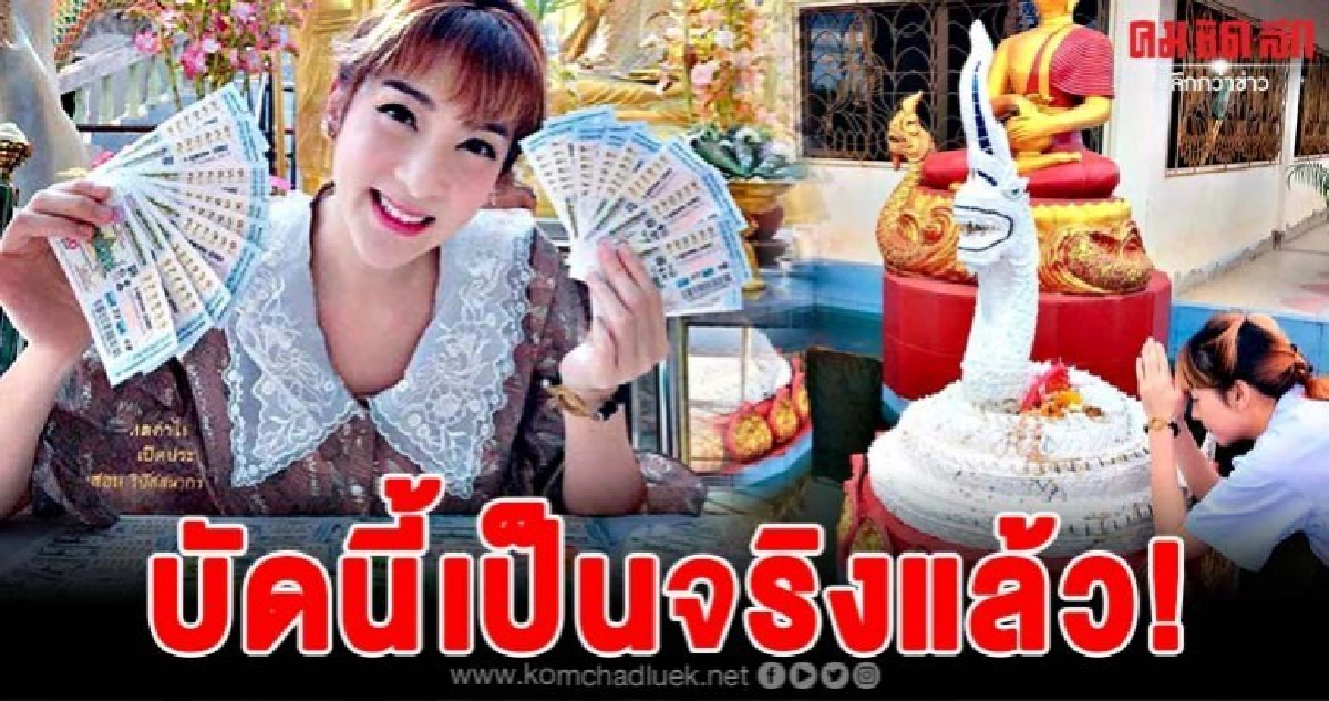 โชคหล่นทับเฟี้ยวฟ้าว ถูกลอตเตอรี่รับเงินเฉียดล้าน โชคหล่นทับเฟี้ยวฟ้าว ถูกลอตเตอรี่รับเงินเฉียดล้าน