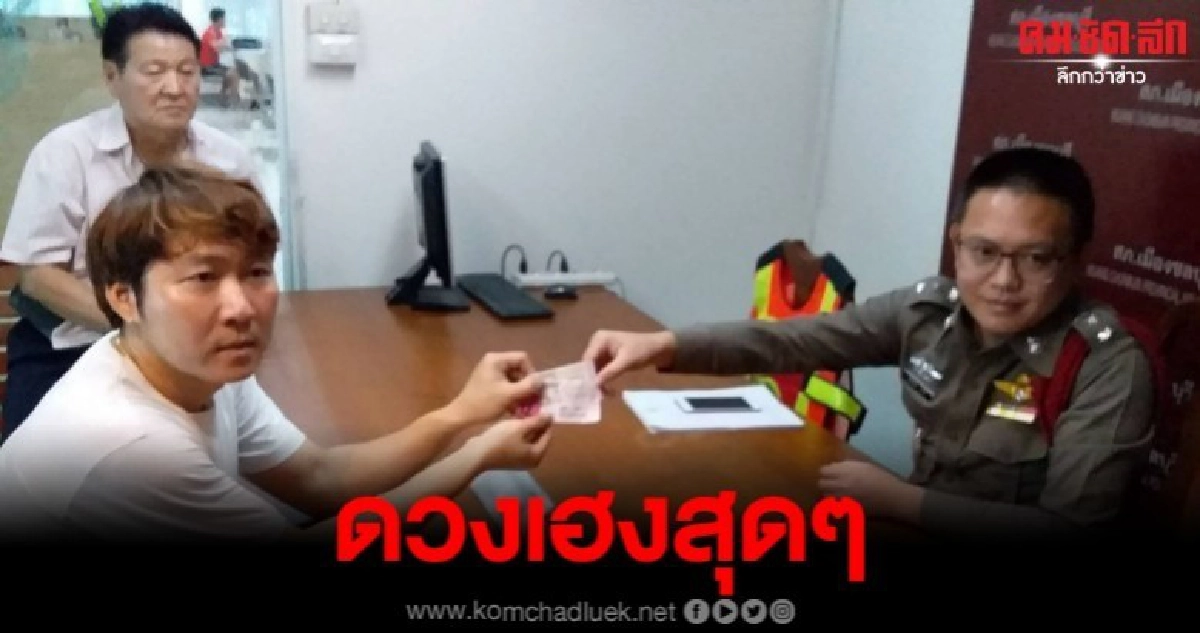 หนุ่มเมืองชล ถูกล็อตเตอรี่รางวัลที่ 1 รับ12ล้าน หนุ่มเมืองชล ถูกล็อตเตอรี่รางวัลที่ 1 รับ12ล้าน