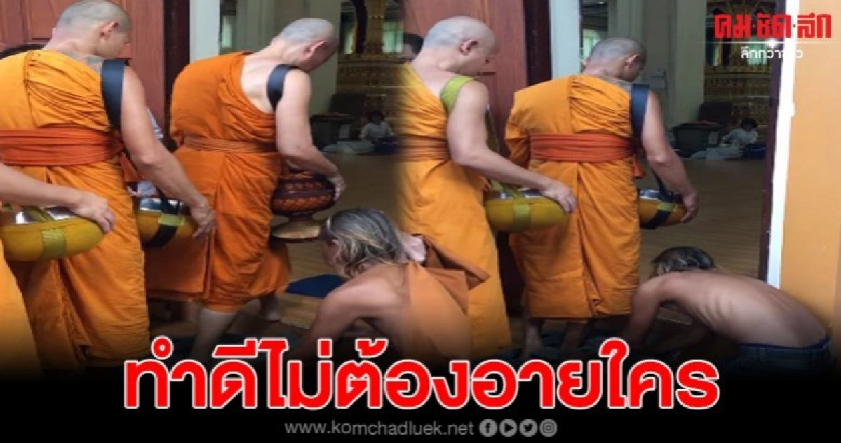 หนุ่มถอดเสื้อตัวเอง เช็ดเท้าให้พระ ในงานบุญตักบาตรเทโว หนุ่มถอดเสื้อตัวเอง เช็ดเท้าให้พระ ในงานบุญตักบาตรเทโว