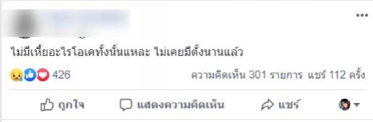 เปิดโพสต์สุดท้ายหนุ่มดิ่งสะพาน โพสต์เฟสก่อน 5 ชม. 