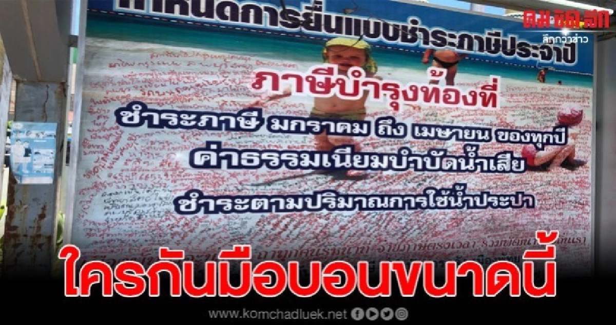 วอนเป็นหูเป็นตา หลังพบมือมืดเขียนป้ายตรงศาลารอรถ วอนเป็นหูเป็นตา หลังพบมือมืดเขียนป้ายตรงศาลารอรถ