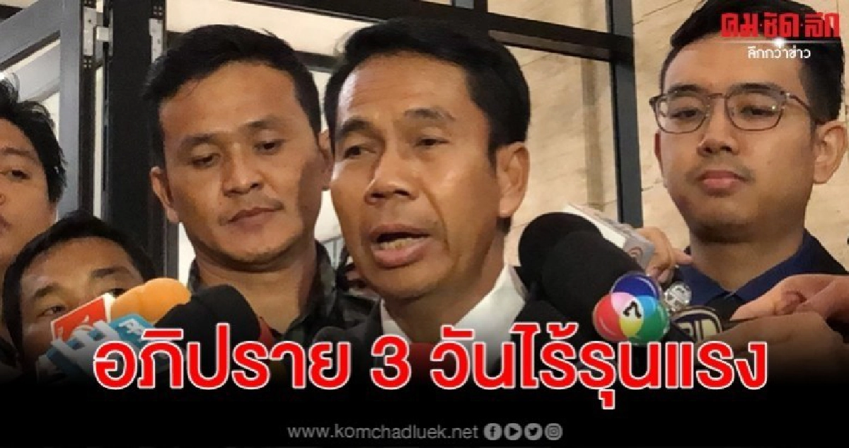 สุทิน ขู่ใครโหวตสวนมติพรรค รอบหน้าไม่ได้ลงเลือกตั้ง สุทิน ขู่ใครโหวตสวนมติพรรค รอบหน้าไม่ได้ลงเลือกตั้ง