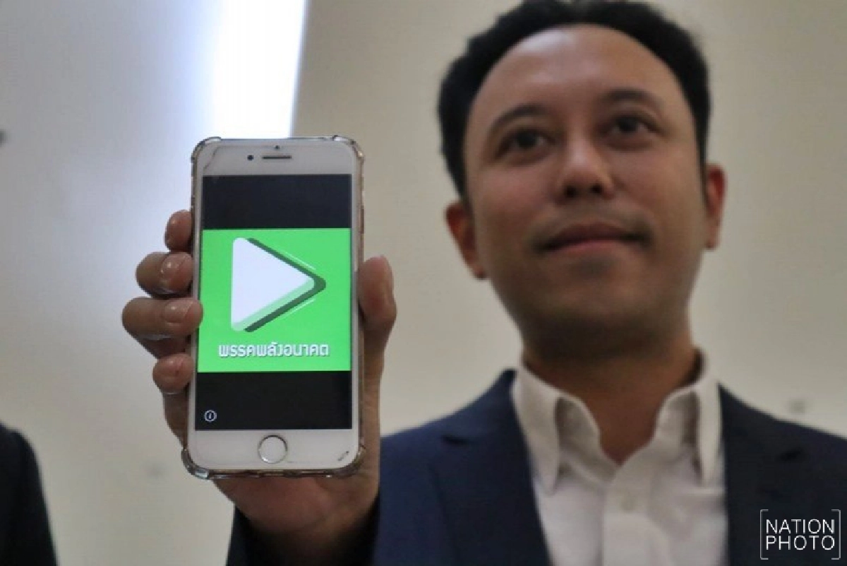 รวมกลุ่มนักธุรกิจ ตั้งพรรคพลังอนาคต