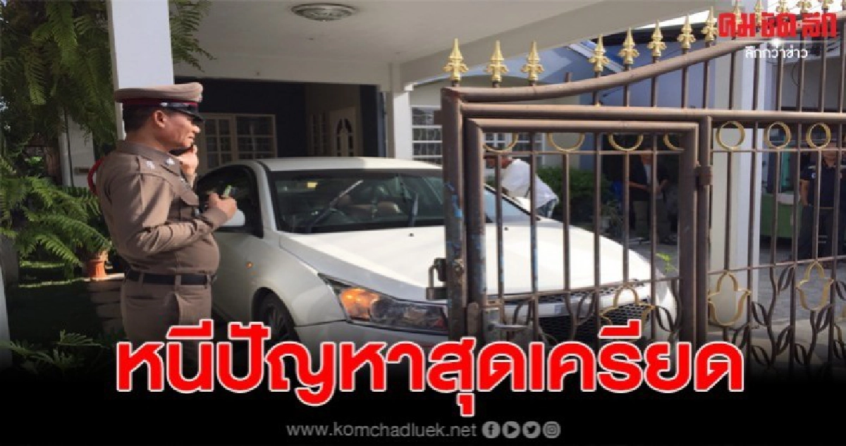 หนุ่มโรงงานเครียดจัด ใช้เตาอั้งโล่รมควัน จบชีวิต หนุ่มโรงงานเครียดจัด ใช้เตาอั้งโล่รมควัน จบชีวิต
