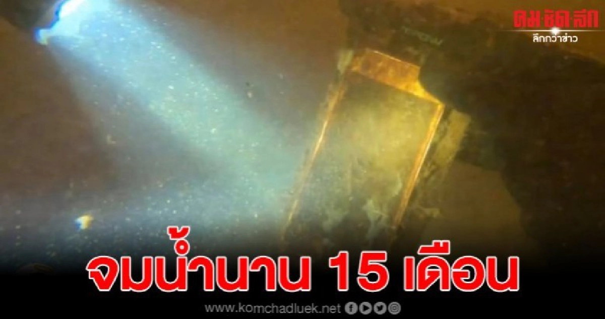 สาวได้มือถือจมน้ำคืน เผยมีแชทสุดท้ายที่คุยกับพ่ออยู่ในนั้น