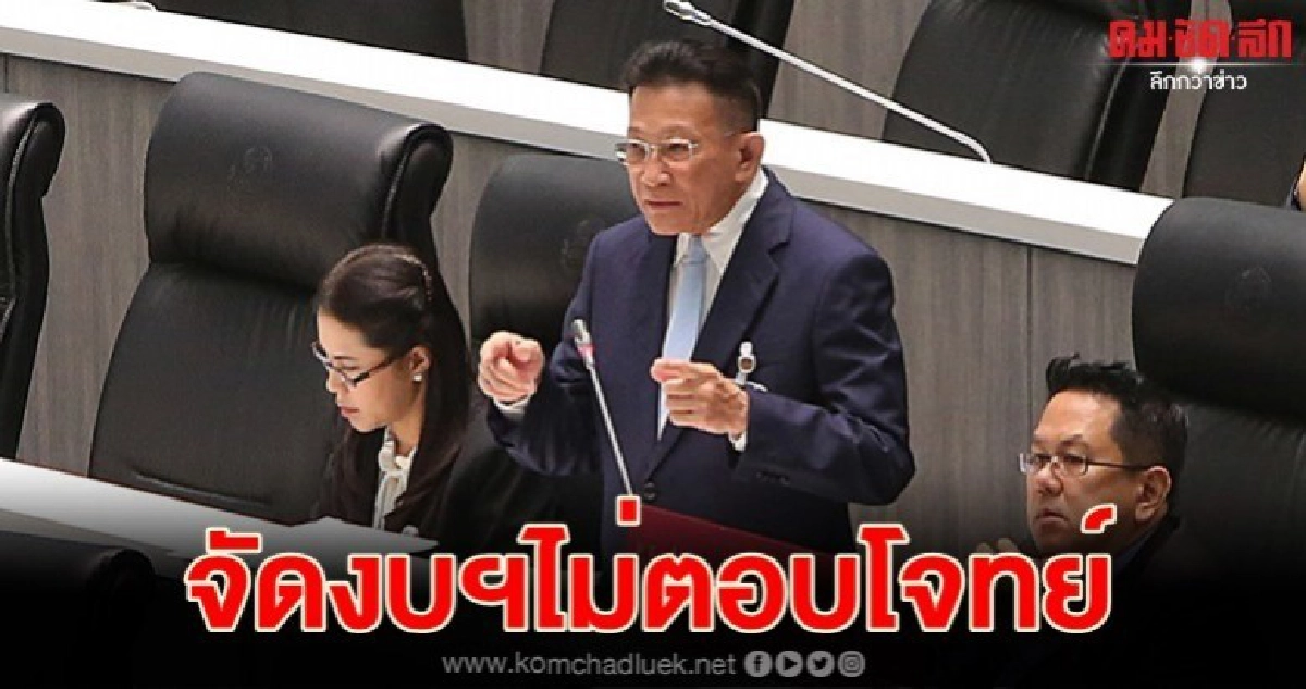  ผู้นำฝ่ายค้าน จี้ นำร่างพ.ร.บ.งบฯ 63 ทบทวนใหม่