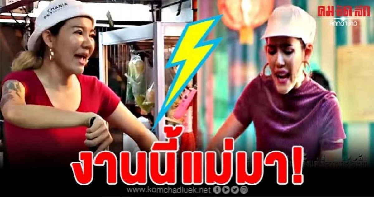 ฮือฮาหนักมาก เมื่อชมพู่ coverบทบาทเจ๊น้ำ ฮือฮาหนักมาก เมื่อชมพู่ coverบทบาทเจ๊น้ำ
