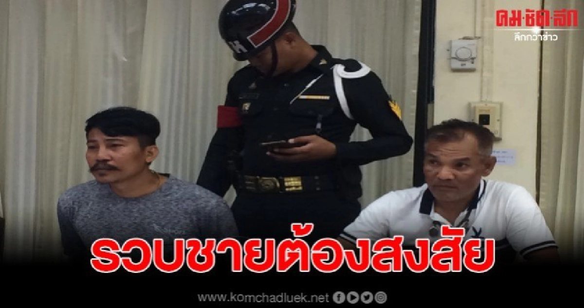 รวบชายต้องสงสัย ดักซุ่มทำร้ายผู้อำนวยการเขตประเวศ ที่คอนโด รวบชายต้องสงสัย ดักซุ่มทำร้ายผู้อำนวยการเขตประเวศ ที่คอนโด