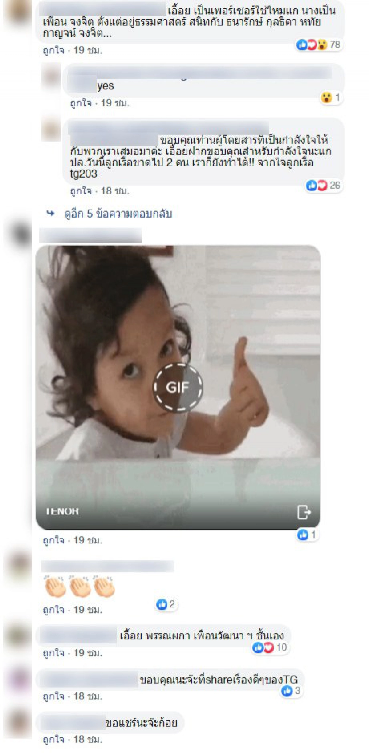 ยกนิ้วให้ แอร์ฯการบินไทยช่วยผู้โดยสารต่างชาติหมดสติบนเครื่อง