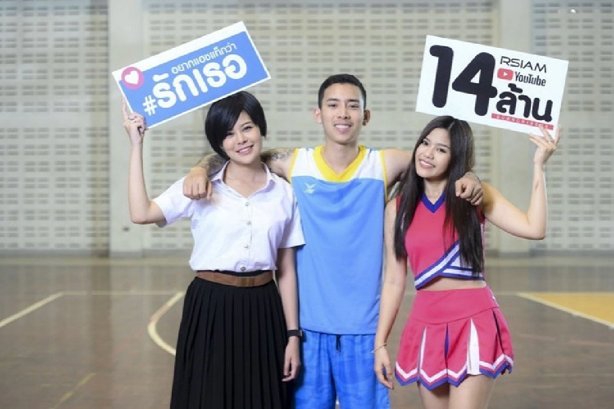 เสิร์ฟข่าวเม้าท์แตก