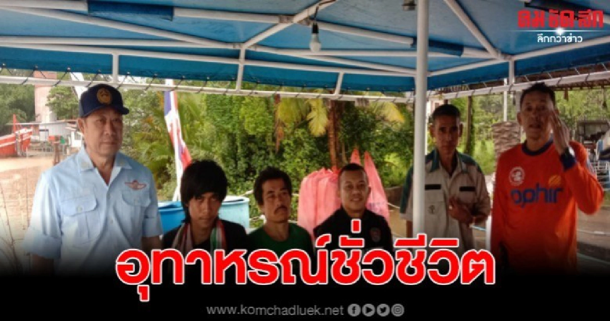 คลื่นลมทะเลแรง ซัดเรือประมงล่ม โชคดีมีคนรอดหวุดหวิด 3 ราย คลื่นลมทะเลแรง ซัดเรือประมงล่ม โชคดีมีคนรอดหวุดหวิด 3 ราย