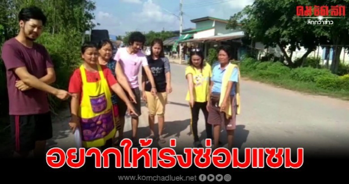 ชาวบ้านโอด รถขนดินวิ่งผ่านนับสิบเที่ยว ทำถนนพัง เป็นหลุม บ่อ ชาวบ้านโอด รถขนดินวิ่งผ่านนับสิบเที่ยว ทำถนนพัง เป็นหลุม บ่อ