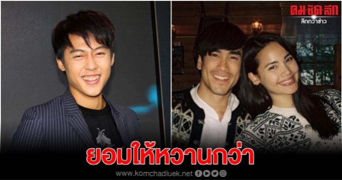 'หมาก' ดีใจ 'คิมเบอร์ลี่' ใส่แหวนที่ซื้อให้