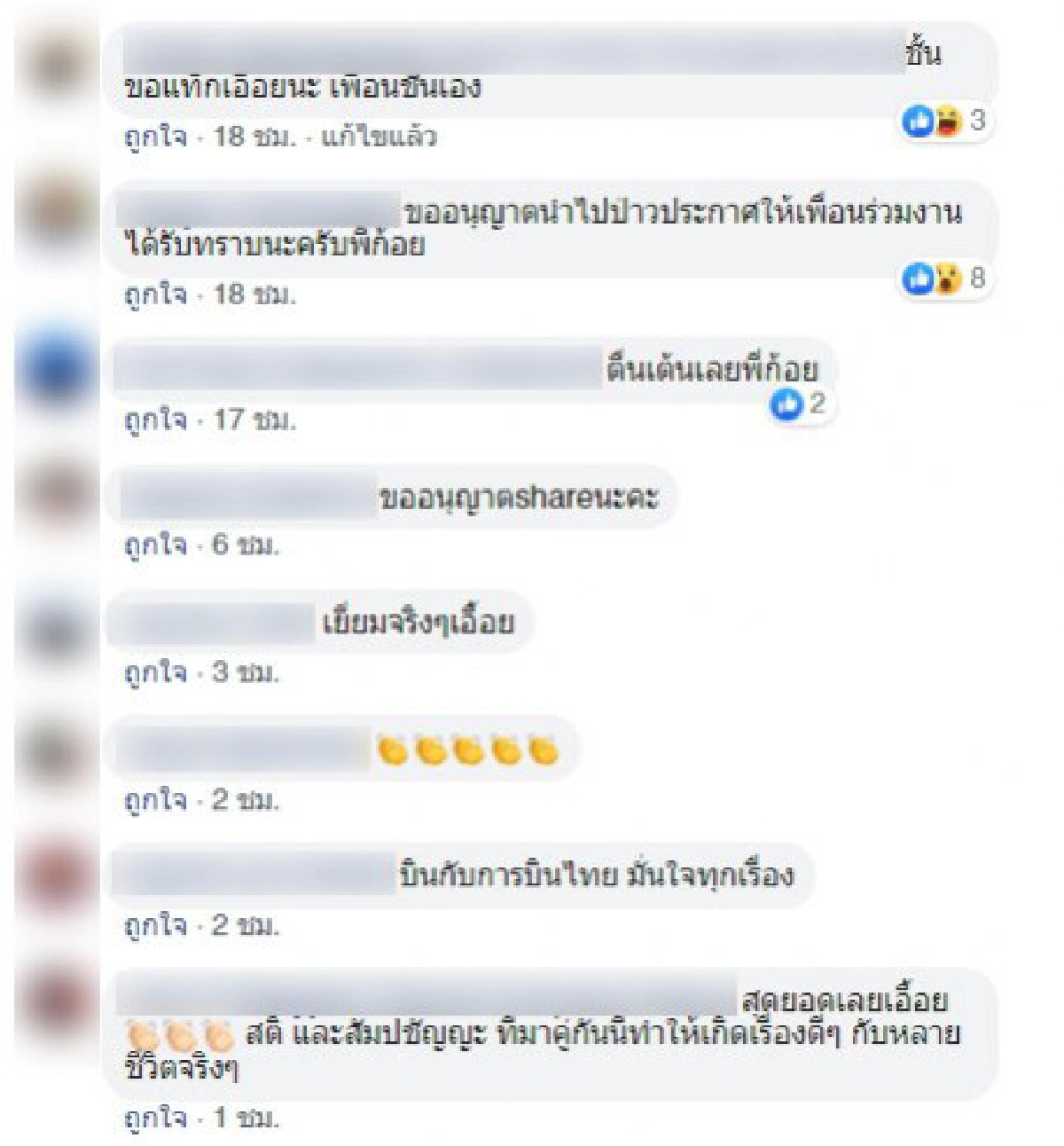ยกนิ้วให้ แอร์ฯการบินไทยช่วยผู้โดยสารต่างชาติหมดสติบนเครื่อง