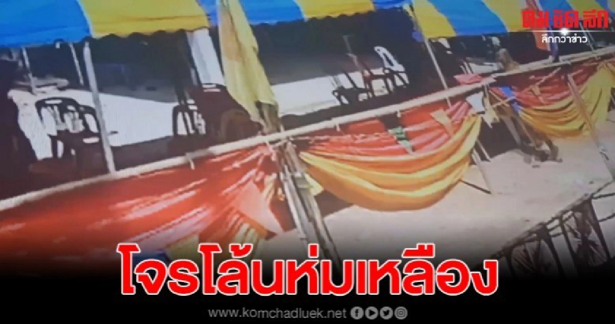 โจรผ้าเหลือง ลักย่ามพระของเจ้าอาวาส โจรผ้าเหลือง ลักย่ามพระของเจ้าอาวาส