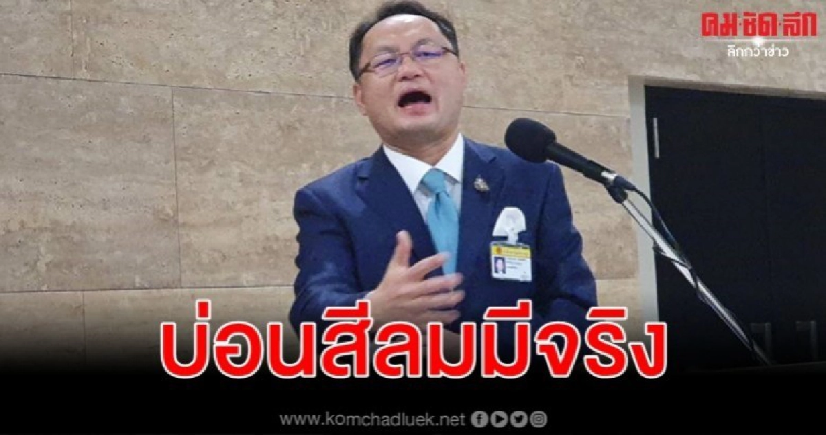 ยุทธพงษ์ ท้า บิ๊กตู่ พิสูจน์บ่อนสีลมมีจริง