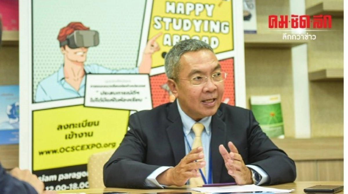 กพ.เตรียมจัด OCSC INTERNATIONAL EDUCATION EXPO 2019
