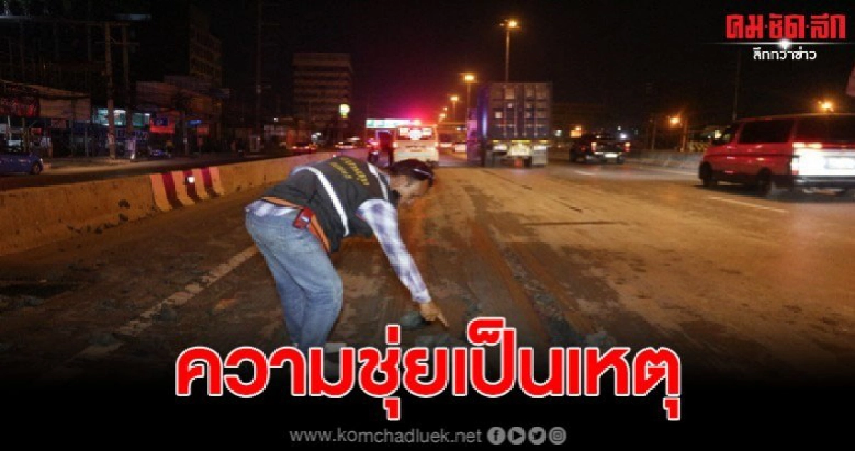 สิบล้อบรรทุกดินชุ่ย ทำดินร่วงกลางถนน รถจยย.ลื่นล้มบาดเจ็บ สิบล้อบรรทุกดินชุ่ย ทำดินร่วงกลางถนน รถจยย.ลื่นล้มบาดเจ็บ
