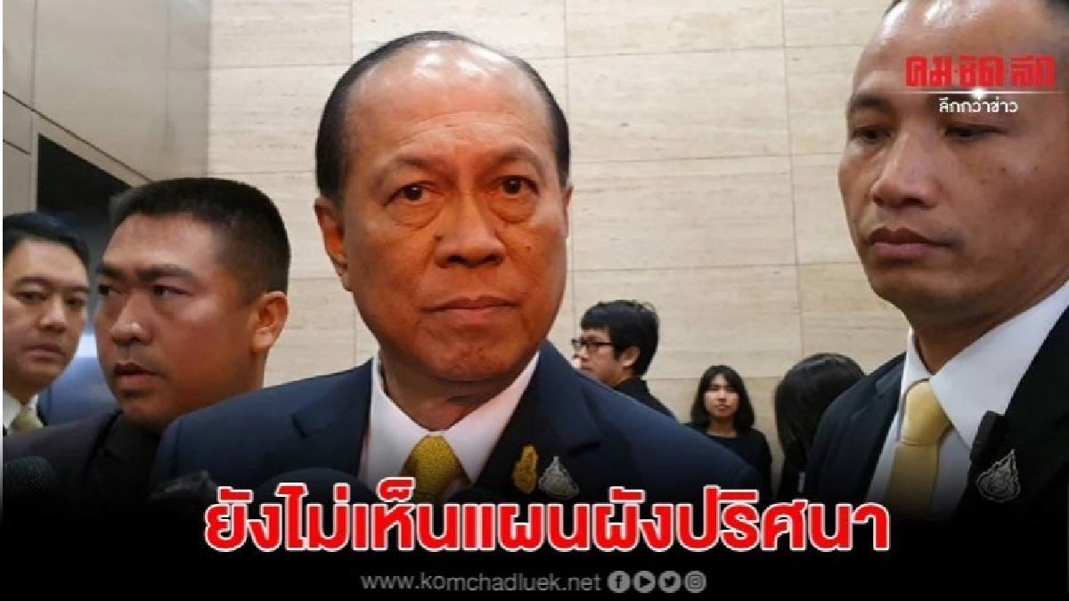 โหวตลงมติงบฯวันนี้  อนุพงษ์ พอใจภาพรวมประชุมสภาฯ 