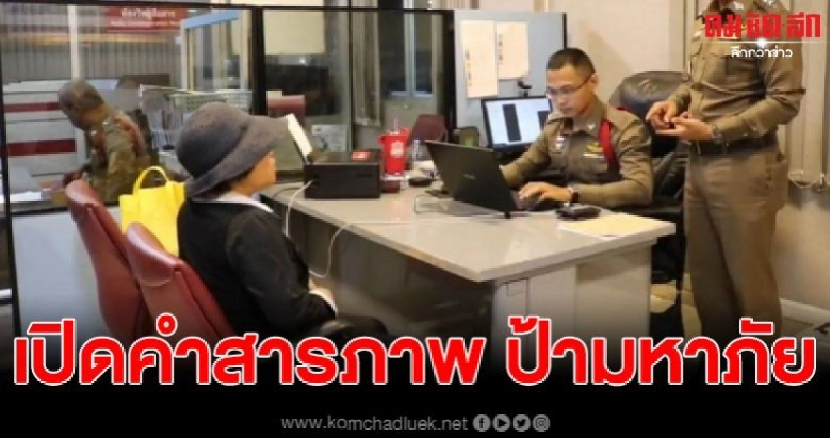 ป้ามหาภัยเปิดปากสารภาพ รู้สึกไม่ใช่สิ่งที่ผิดเพราะไม่ได้ขโมย