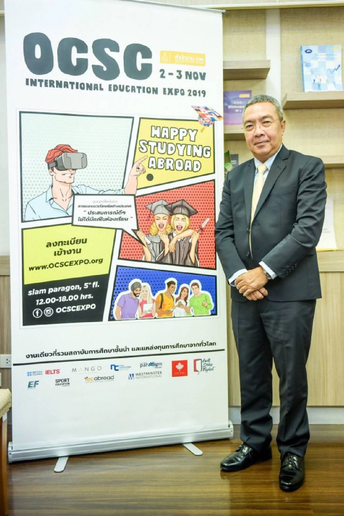 กพ.เตรียมจัด OCSC INTERNATIONAL EDUCATION EXPO 2019