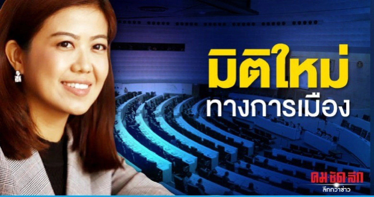 พปชร. ชี้ส.ส.งดออกเสียง สะท้อนไม่คัดค้านหลักการงบฯ 63