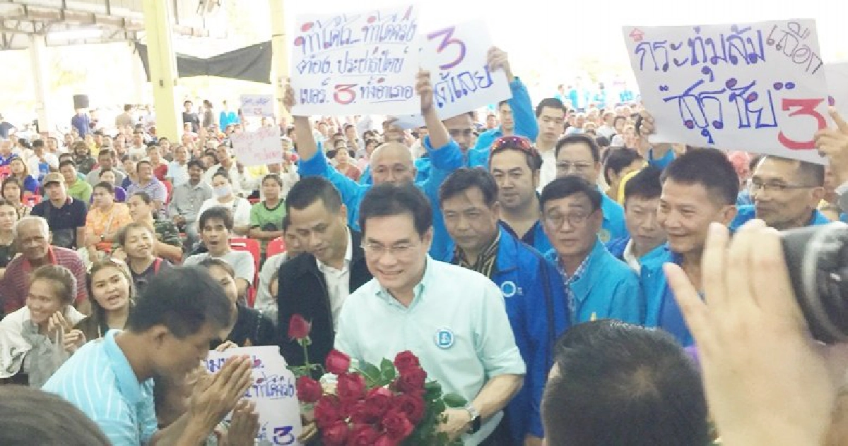 'ปชป.'ขนรมต.ปราศรัยใหญ่ ก่อนเลือกตั้งซ่อมนครปฐม  