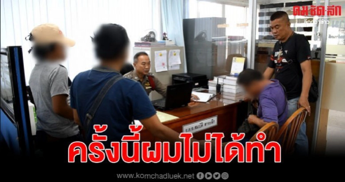 จับแล้วพ่อค้าขายไอครีมลวงสาวพิการทางสมอง รับสารภาพสิ้น
