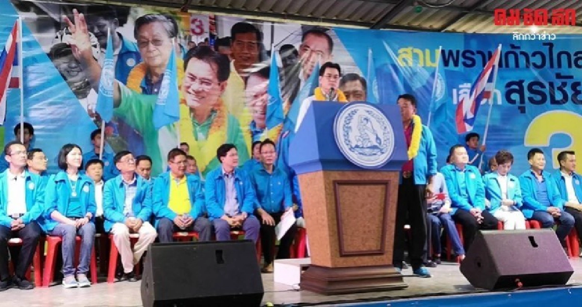 'ปชป.'ขนรมต.ปราศรัยใหญ่ ก่อนเลือกตั้งซ่อมนครปฐม  