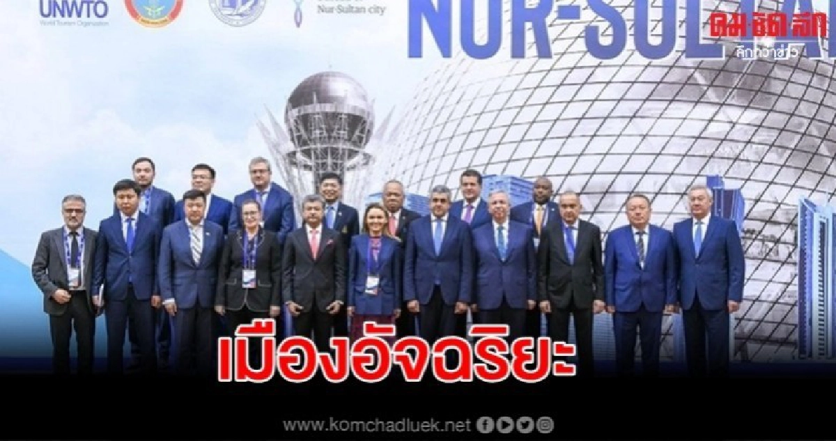 กทม.เรียนรู้พัฒนาท่องเที่ยว พัฒนาเมืองอัจฉริยะ