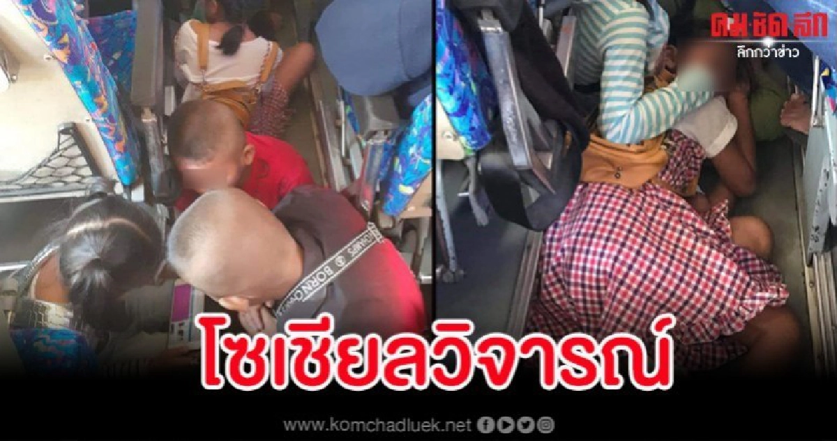 แชร์ภาพบรรยากาศบนรถทัวร์สุดแน่น เด็กได้นั่งพื้นทางเดินรถ แชร์ภาพบรรยากาศบนรถทัวร์สุดแน่น เด็กได้นั่งพื้นทางเดินรถ