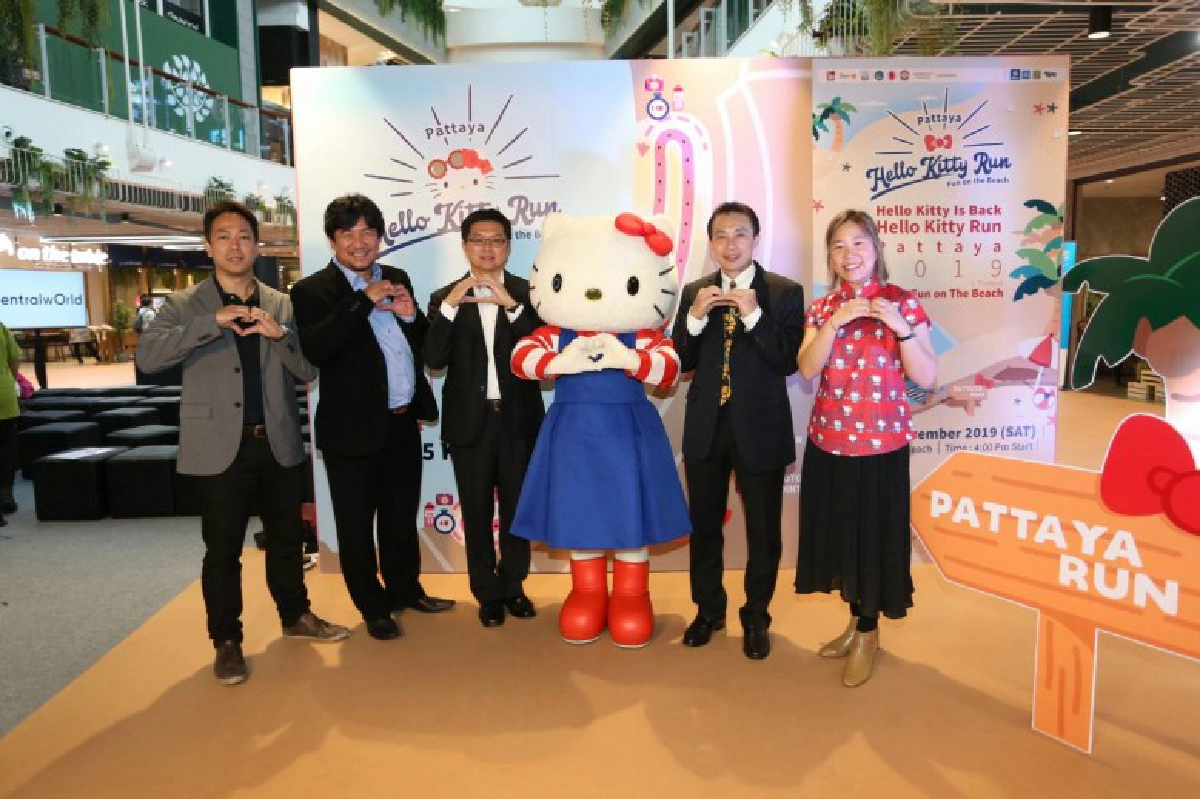 วิ่งนี้...น่ารักที่สุด