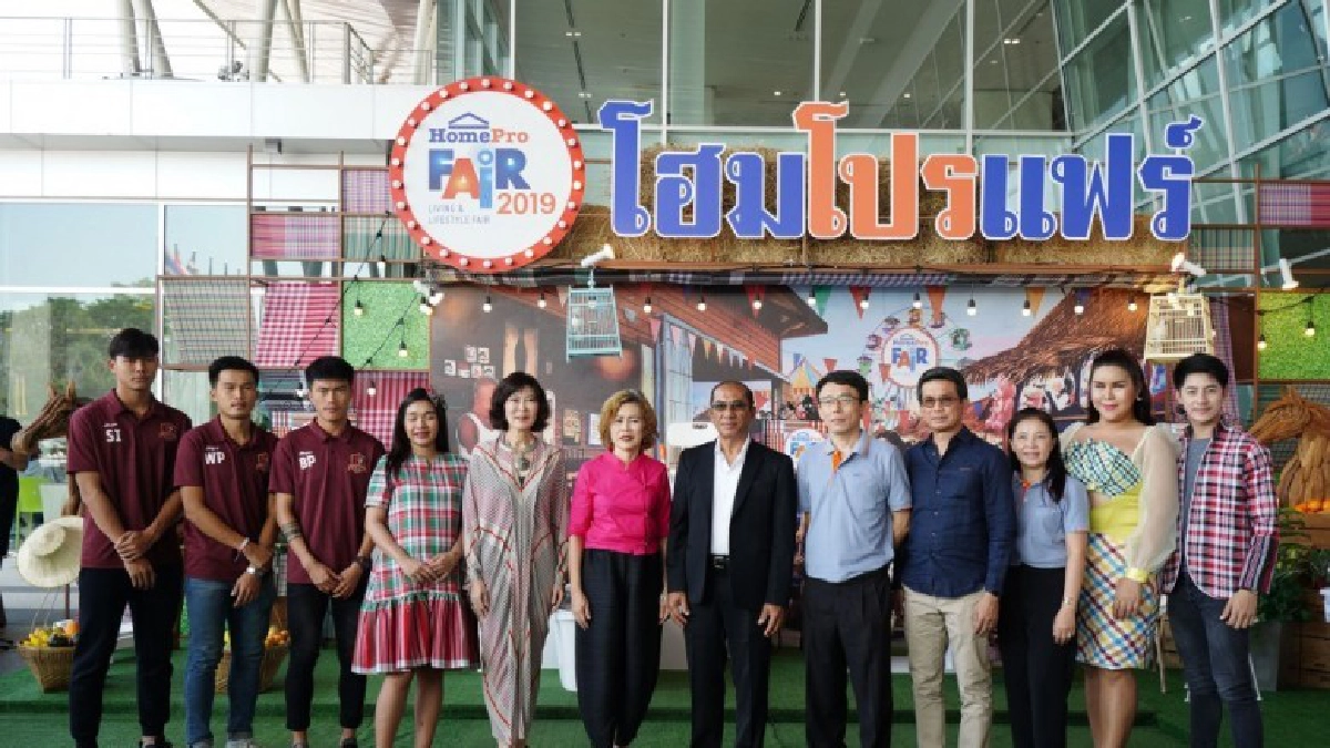 จัดมหกรรมความสุข "โฮมโปร แฟร์ ขอนแก่น"