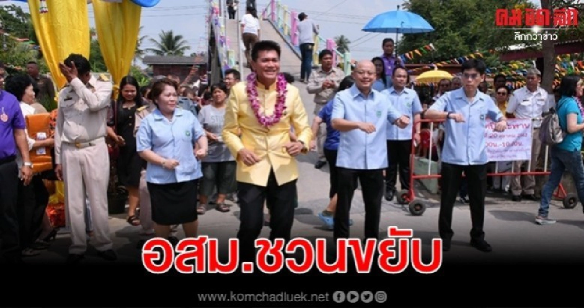 รมว.สธ. ชวนออกกำลังช่วยลดโรค อายุยืนยาว รมว.สธ. ชวนออกกำลังช่วยลดโรค อายุยืนยาว