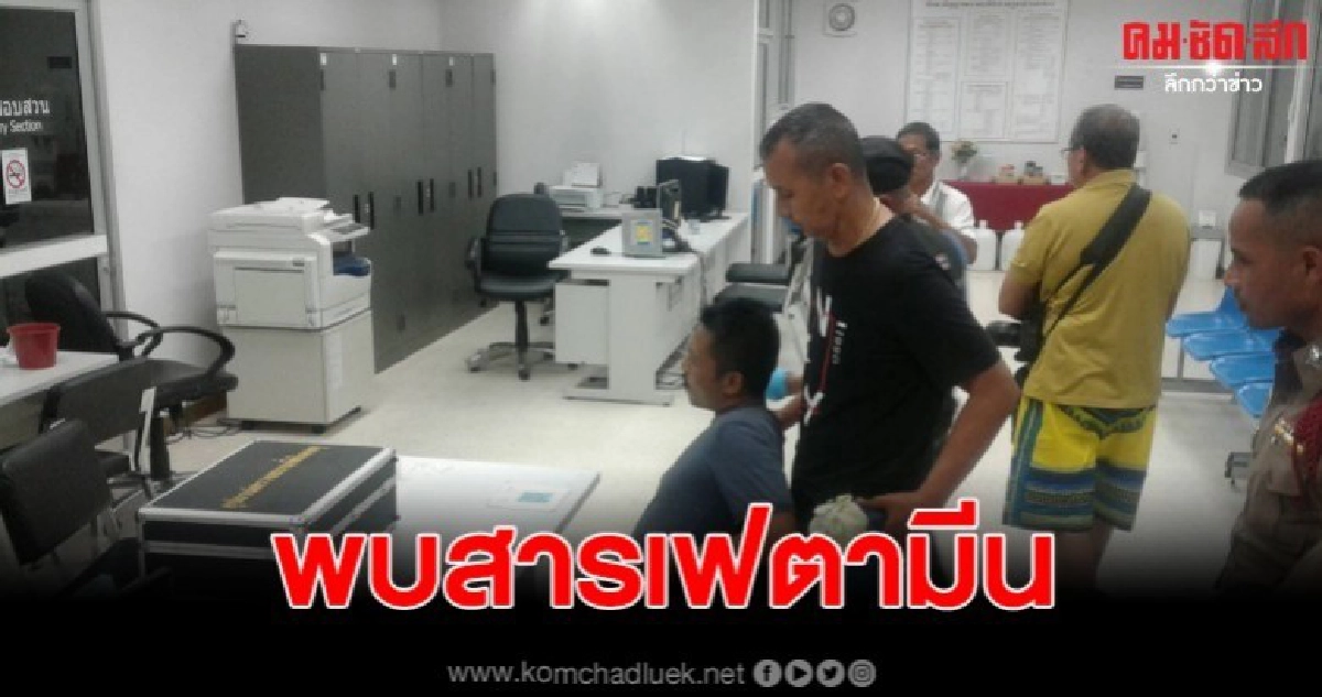 นำตัวผู้ต้องหากราดบ้าน ส.ส.ฝากขัง พร้อมค้านประกันตัว