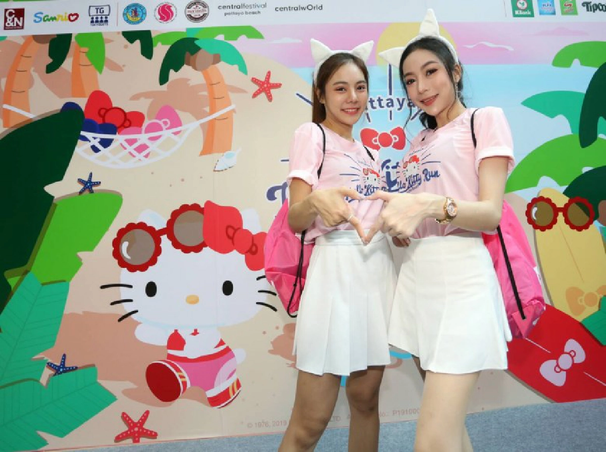 วิ่งนี้...น่ารักที่สุด