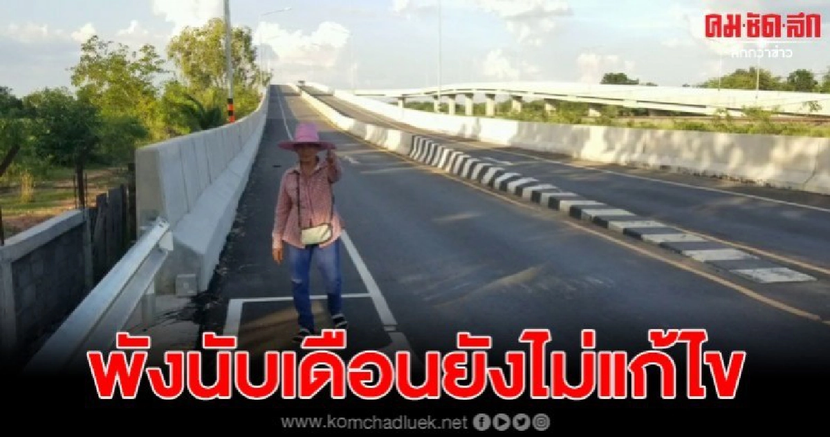 คอสะพานข้ามทางรถไฟทรุดเป็นเดือน ไร้หน่วยงานเหลียวแลซ่อมแซม คอสะพานข้ามทางรถไฟทรุดเป็นเดือน ไร้หน่วยงานเหลียวแลซ่อมแซม