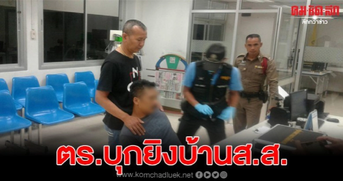 ดาบตำรวจคลั่ง บุกยิงบ้าน ส.ส.ตรัง เขต 3 พรรค ปชป. ดาบตำรวจคลั่ง บุกยิงบ้าน ส.ส.ตรัง เขต 3 พรรค ปชป.