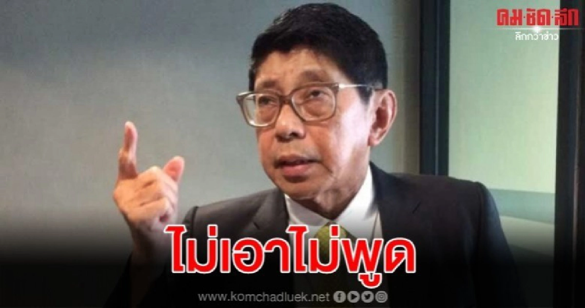 (คลิป) วิษณุ ปัดตอบ อนค.โดนยุบ ส.ส.หาบ้านใหม่ (คลิป) วิษณุ ปัดตอบ อนค.โดนยุบ ส.ส.หาบ้านใหม่