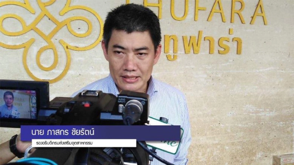 กสอ.ออก 7 มาตรการ เยียวยาผู้ประสบภัย ผู้ประกอบการหลังน้ำท่วม