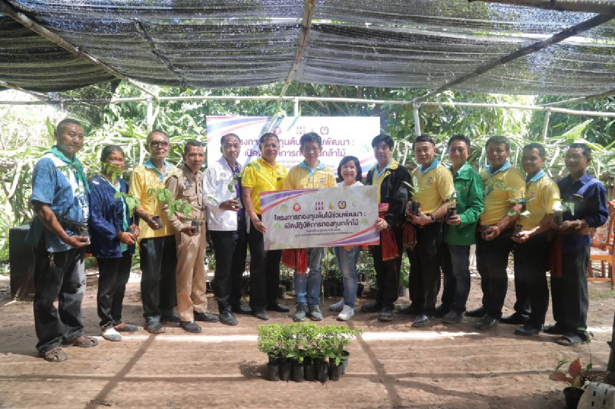  สทบ. ผนึกภาคีเครือข่าย เปิดโครงการกองทุนต้นไม้ร่วมพัฒนา