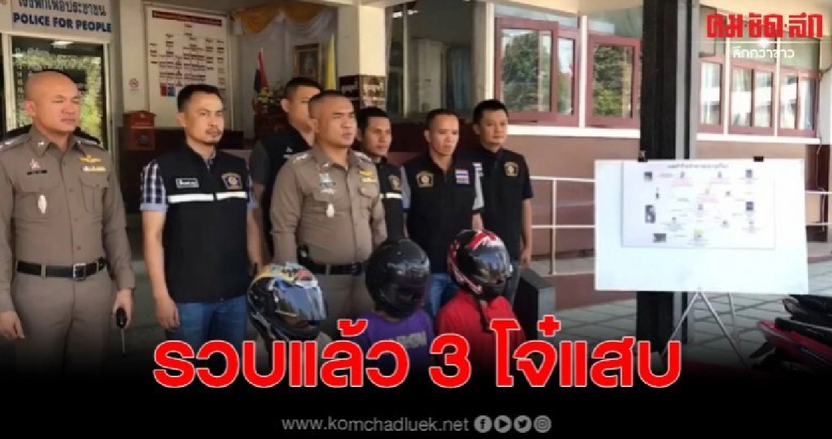 รวบแล้ว 3 โจ๋กราดยิงวัยรุ่นในงานกฐิน