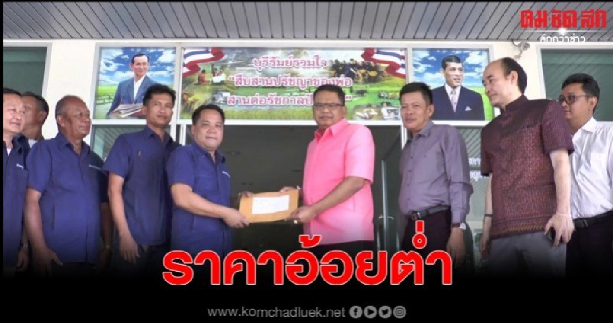 ชาวไร่อ้อยช้ำทั่วประเทศ ยื่นตัวแทนร้องถึงนายก วอนช่วยเหลือ