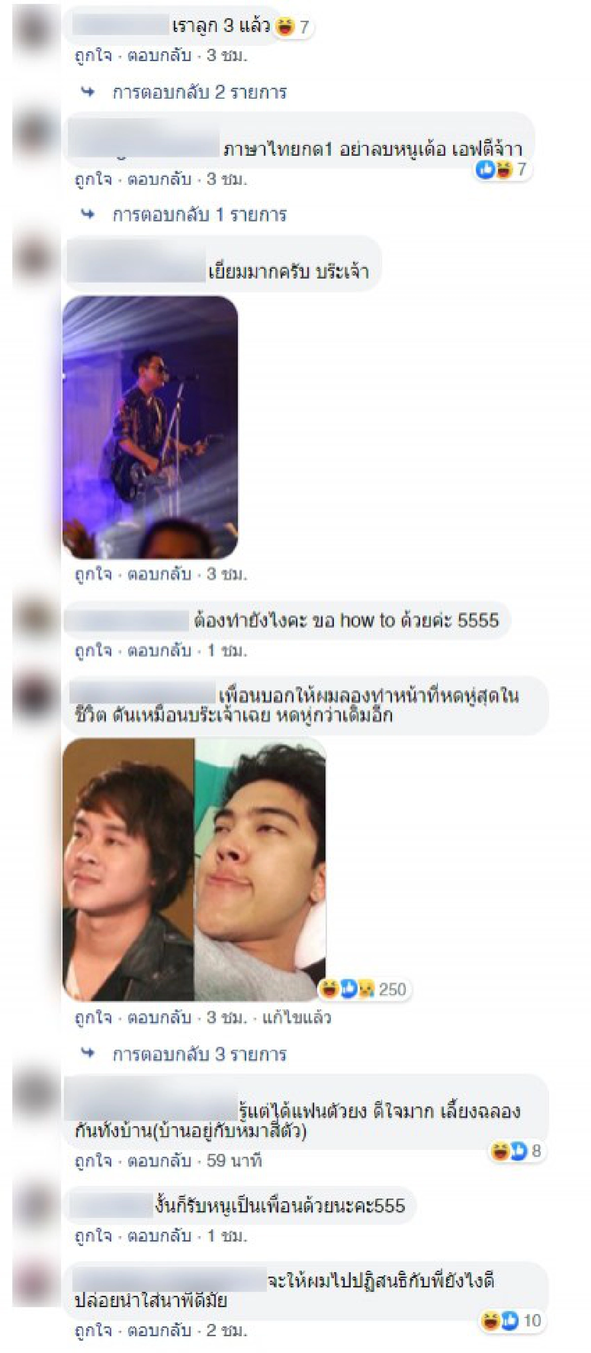 'โจ๊ก โซคูล' โพสต์ข้อความสุดฮา - แฟนคลับแห่คอมเมนต์ 