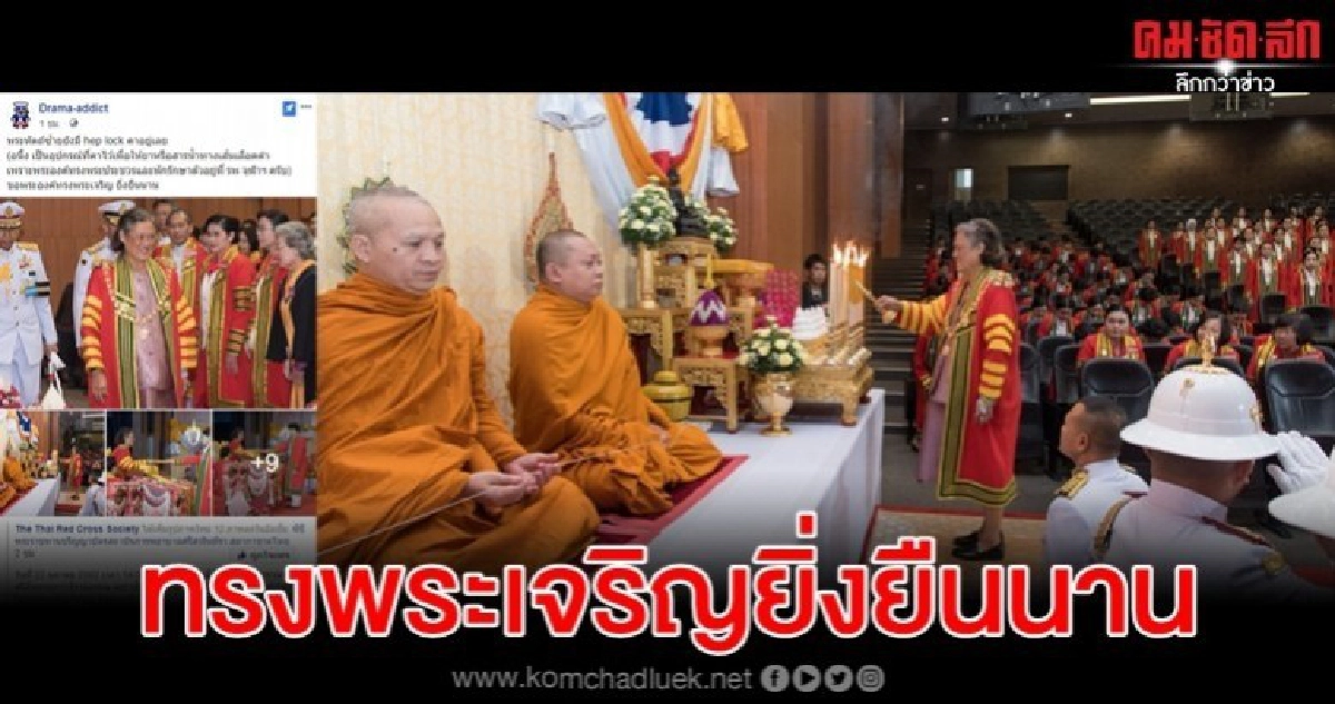 กรมสมเด็จพระเทพฯ พระราชทานปริญญาบัตร พยาบาลศาสตรบัณฑิต กรมสมเด็จพระเทพฯ พระราชทานปริญญาบัตร พยาบาลศาสตรบัณฑิต