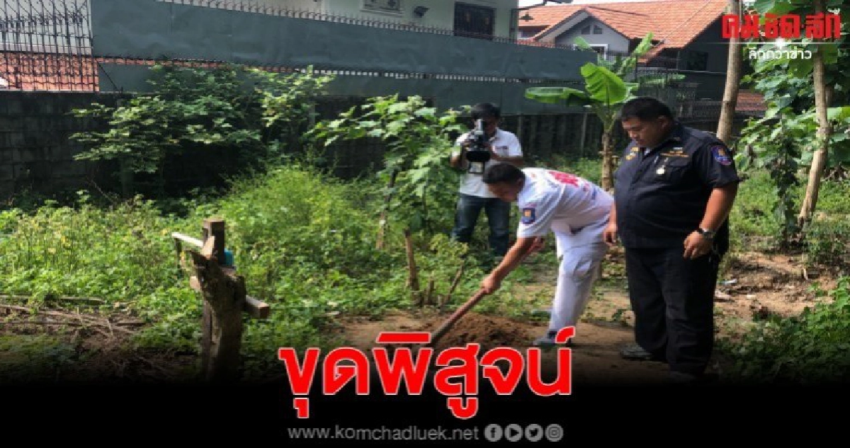 ลงพื้นที่พิสูจน์ หลังมีกลิ่นเหม็นคล้ายซากศพ ลงพื้นที่พิสูจน์ หลังมีกลิ่นเหม็นคล้ายซากศพ