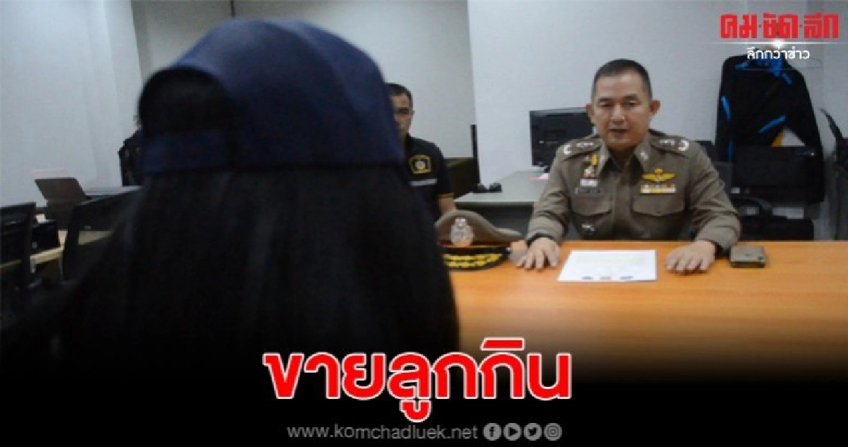 จับแม่ยุค4.0 ให้ลูกสาวและเพื่อน ทำธุรกิจมืดผ่านไลน์ จับแม่ยุค4.0 ให้ลูกสาวและเพื่อน ทำธุรกิจมืดผ่านไลน์